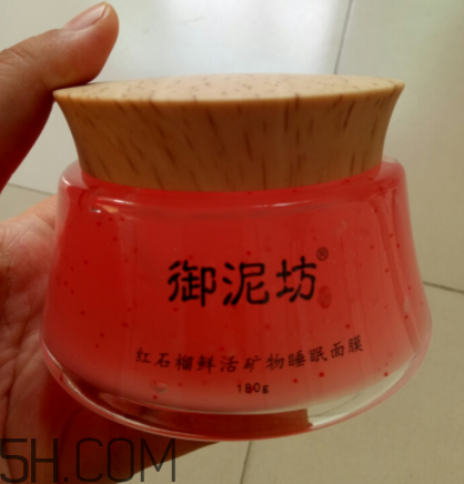 御泥坊紅石榴面膜怎么樣？御泥坊紅石榴面膜好用嗎？