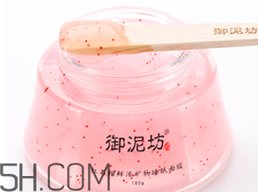 御泥坊紅石榴面膜怎么樣？御泥坊紅石榴面膜好用嗎？