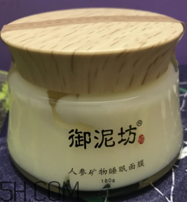 御泥坊人參面膜怎么樣？御泥坊人參面膜好用嗎？