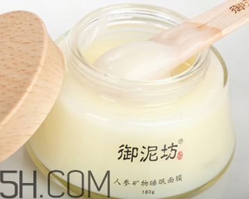 御泥坊人參面膜怎么樣？御泥坊人參面膜好用嗎？