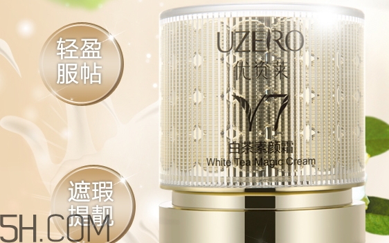 優(yōu)資萊素顏霜好不好？?jī)?yōu)資萊素顏霜好用嗎？