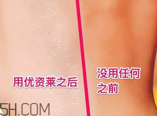 優(yōu)資萊素顏霜好不好？?jī)?yōu)資萊素顏霜好用嗎？