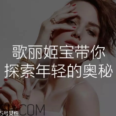 歌麗姬寶是什么檔次的？歌麗姬寶是哪個國家的？