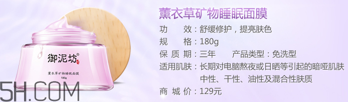 御泥坊薰衣草面膜怎么樣？御泥坊薰衣草面膜好用嗎？