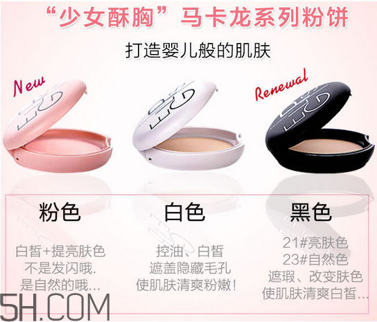eglips馬卡龍粉餅?zāi)膫€(gè)顏色好？控油粉餅怎么怎么使用？