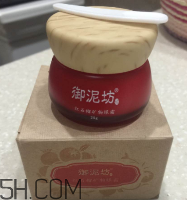 御泥坊紅石榴眼霜怎么樣？御泥坊紅石榴眼霜好用嗎？