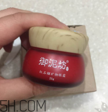 御泥坊紅石榴眼霜怎么樣？御泥坊紅石榴眼霜好用嗎？