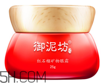 御泥坊紅石榴眼霜怎么樣？御泥坊紅石榴眼霜好用嗎？