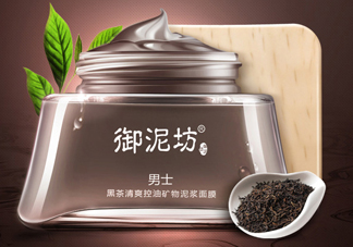 御泥坊男士黑茶泥漿面膜怎么樣？好用嗎？