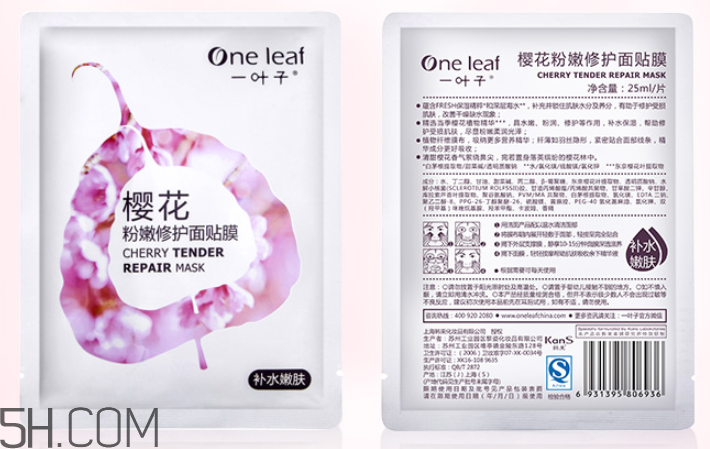 一葉子櫻花面膜怎么樣？一葉子櫻花面膜好用嗎？