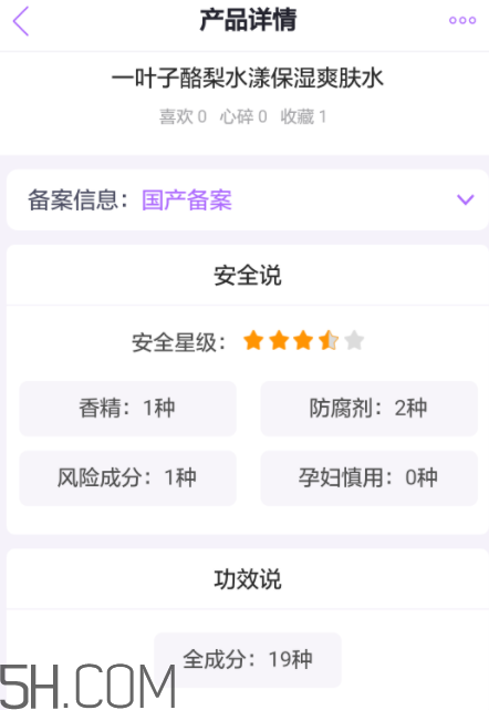 一葉子酪梨爽膚水怎么樣？一葉子酪梨爽膚水好用嗎？
