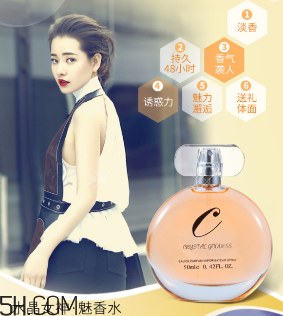水晶女神淡香水好聞嗎？水晶女神淡香水多少錢(qián)？