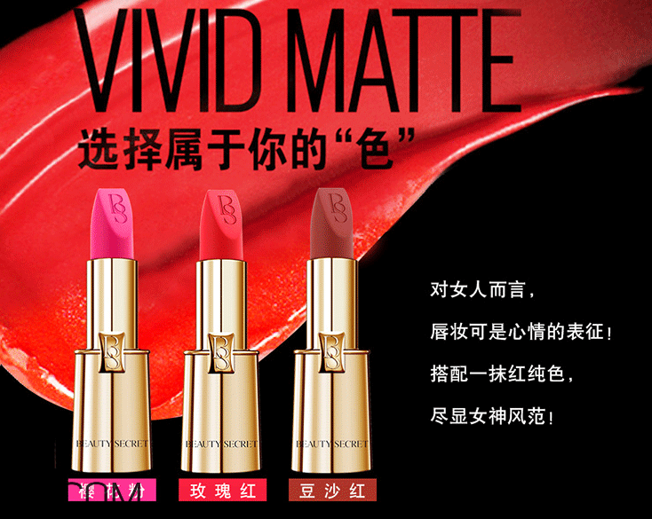 美顏秘笈天鵝絨高定口紅好用嗎？美顏秘笈天鵝絨高定口紅多少錢？