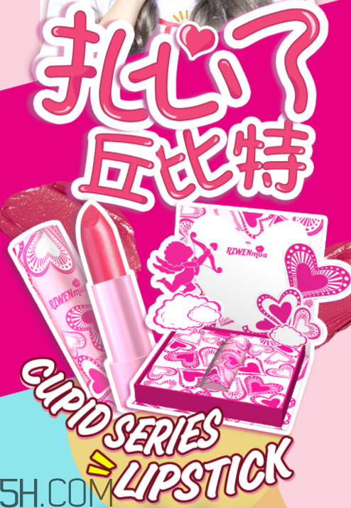 日吻少女心口紅好用嗎？日吻少女心口紅多少錢？