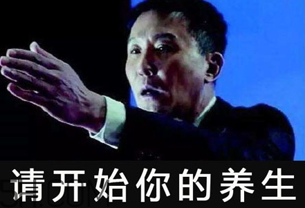 養(yǎng)生朋克什么意思？怎么做一個(gè)養(yǎng)生朋克？