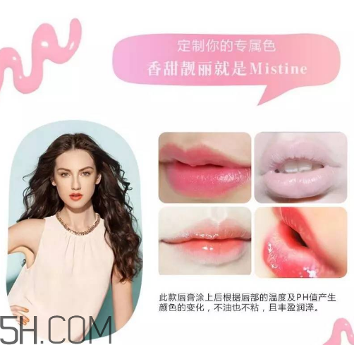 mistine草莓唇膏孕婦可以用嗎？mistine草莓唇膏保質(zhì)期一般多久？