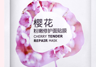 一葉子櫻花面膜怎么樣？一葉子櫻花面膜好用嗎？