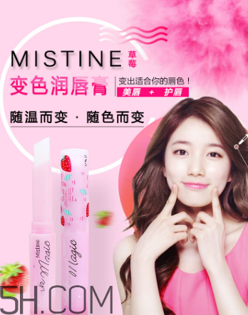mistine變色草莓唇膏好用嗎？mistine變色草莓唇膏多少錢？