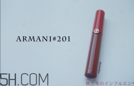 阿瑪尼紅管201多少錢？阿瑪尼紅管201停產(chǎn)了嗎？