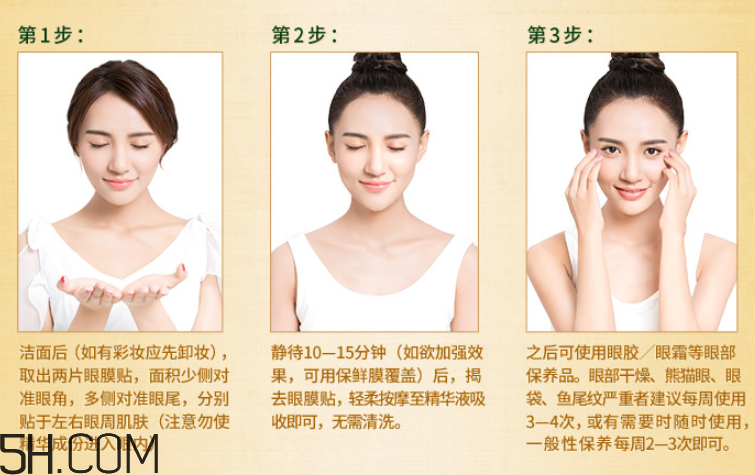 膜法世家金桂花眼膜怎么樣？膜法世家金桂花眼膜好用嗎？