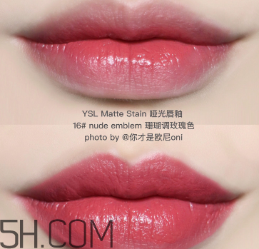 ysl啞光唇釉1號(hào)是什么顏色？ysl啞光霧面唇釉哪個(gè)顏色最火？