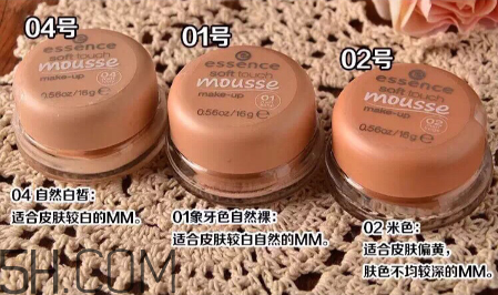 essence慕斯粉底霜好用嗎？essence慕斯粉底霜多少錢？