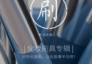 美麗工匠化妝刷好用嗎？美麗工匠化妝刷多少錢？