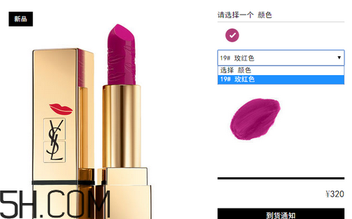 國(guó)內(nèi)圣羅蘭口紅專(zhuān)柜價(jià)格 ysl口紅哪個(gè)國(guó)家最便宜