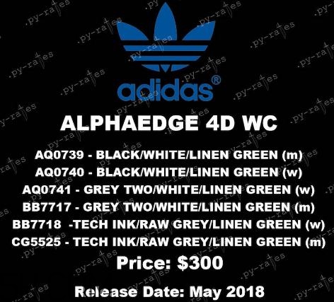 adidas alphaedge 4d wc發(fā)售時(shí)間_多少錢？