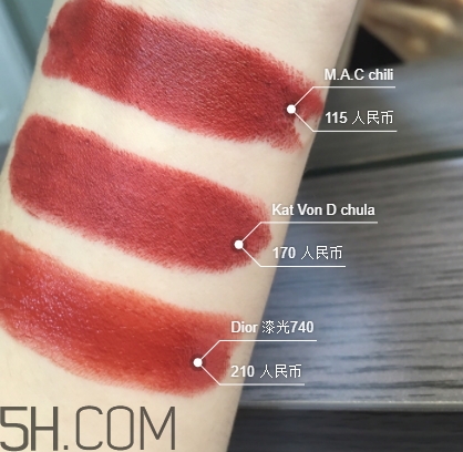kat von d chula和mac chili一樣嗎？試色對比