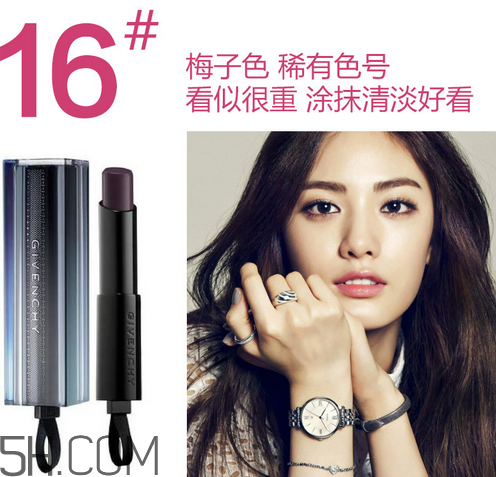 紀梵希禁忌之吻16號是什么顏色？紀梵希哪個色號適合黃皮？