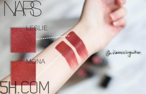 nars mona和leslie一樣嗎？nars mona和leslie試色對(duì)比