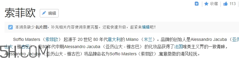 索菲歐是大牌子嗎？索菲歐是什么牌子？