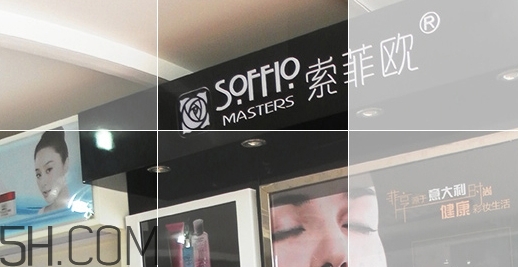 索菲歐是大牌子嗎？索菲歐是什么牌子？
