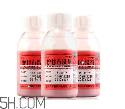 爐甘石洗劑的功效與作用 爐甘石洗劑怎么用？