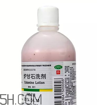 爐甘石洗劑是洗還是擦？爐甘石洗劑是什么顏色？