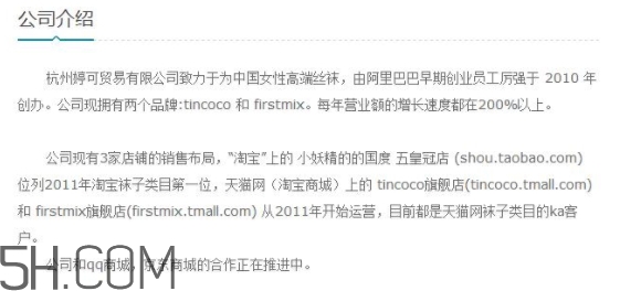 tincoco什么牌子？tincoco是意大利還是國(guó)產(chǎn)的？