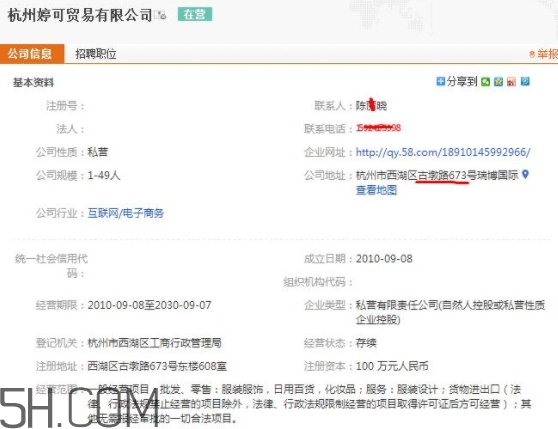tincoco什么牌子？tincoco是意大利還是國(guó)產(chǎn)的？