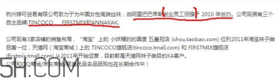 tincoco什么牌子？tincoco是意大利還是國(guó)產(chǎn)的？