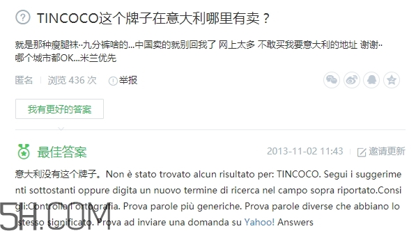 tincoco什么牌子？tincoco是意大利還是國(guó)產(chǎn)的？