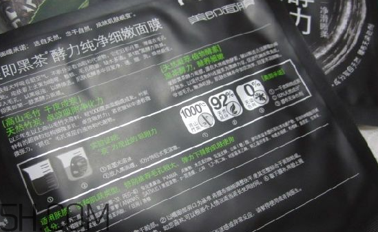 美即黑茶面膜好用嗎？美即黑茶面膜使用心得
