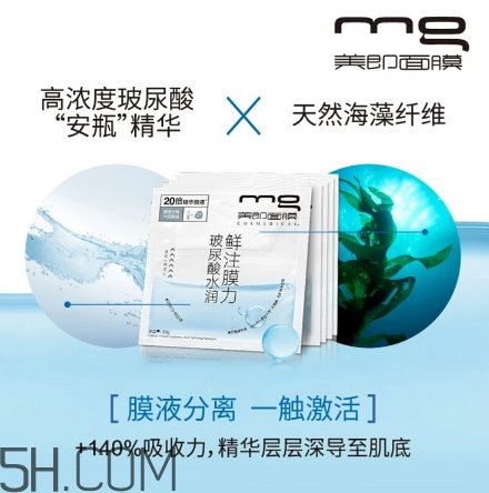 美即面膜孕婦可以用嗎？美即面膜用完后可以洗臉嗎？