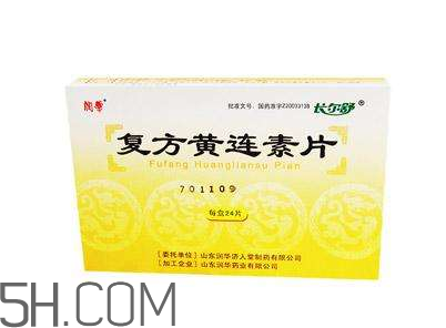 黃連素是中藥還是西藥？黃連素孕婦可以吃嗎？