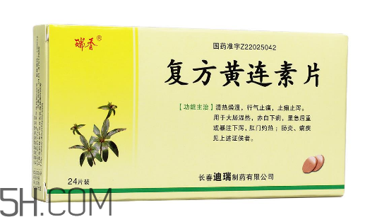 黃連素是中藥還是西藥？黃連素孕婦可以吃嗎？