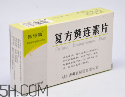 黃連素是處方藥嗎？黃連素是什么藥？