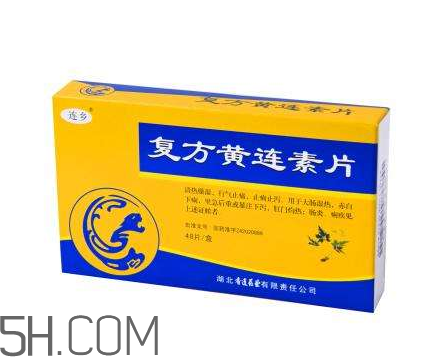 黃連素是處方藥嗎？黃連素是什么藥？
