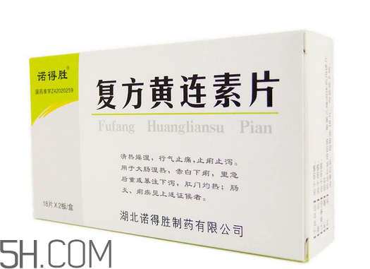 黃連素要空腹吃嗎？黃連素要怎么吃？