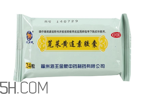 黃連素可以治拉肚子嗎？黃連素可以喝酒嗎？