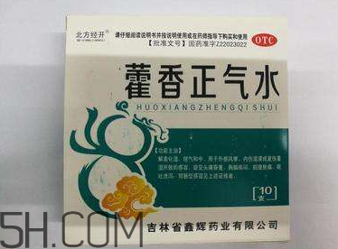 藿香正氣水孕婦可以喝嗎？藿香正氣水哺乳期可以喝嗎？