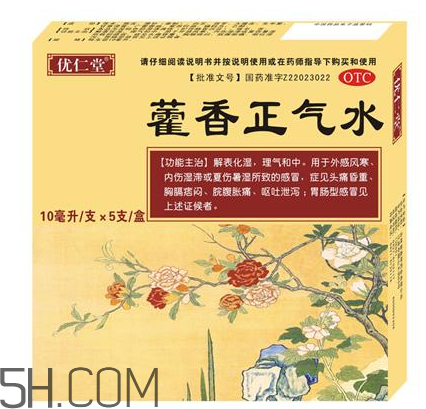 藿香正氣水可以帶上飛機(jī)嗎_可以和感冒藥一起吃嗎？